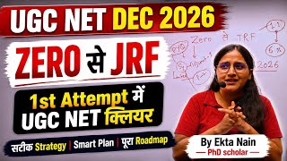UGC NET DEC 2026 | Zero से JRF तक की Complete Strategy | 1st Attempt में UGC NET क्लियर