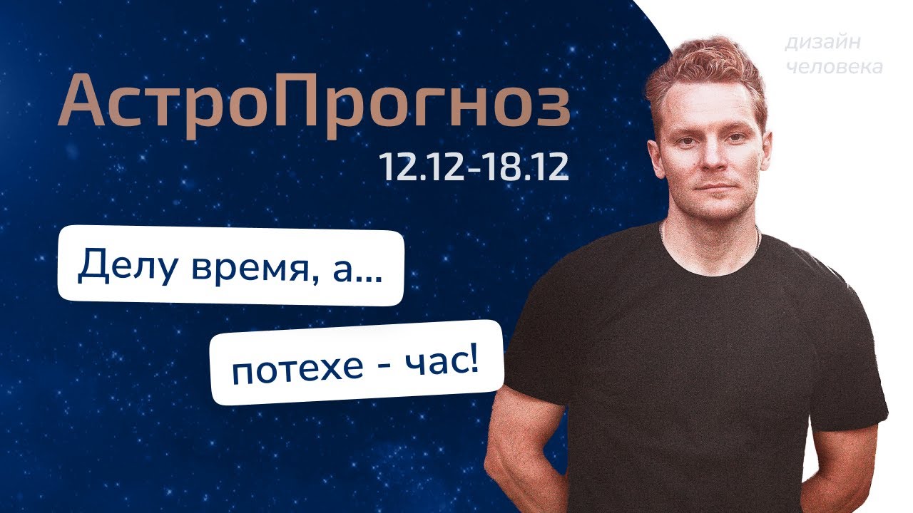 Астрологи О Будущем