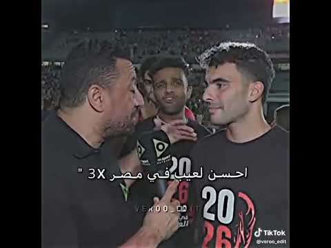 يبختنا بيك ي زيزو والله اكسبلور الاهلي اهلاوي زيزو