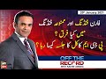 Off The Record | Kashif Abbasi | ARYNews | 20 January 2021