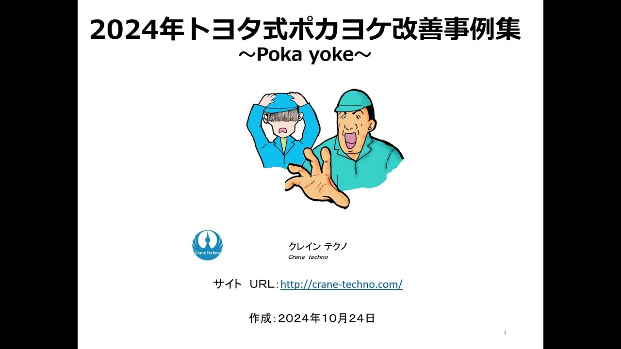 【中古】 装置型職場のポカヨケ活動 すぐ取り組めるポカヨケ・シートと４９事例/日本能率協会マネジメントセンター/鐘淵化学工業株式会社 装置型職場のポカヨケ活動: すぐ取り組めるポカヨケ・シ-トと49