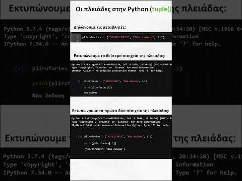 Βίντεο: Πώς να χωρίσετε τη λίστα πλειάδων σε python;