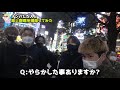 渋谷で出会ったやりらふぃー達と路上喫煙注意をしてみた