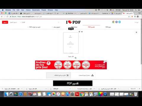 تقسيم ملفات PDF بدون برامج أنلاين - YouTube