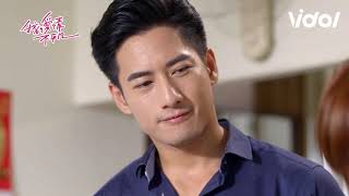 The Masked Lover (我的愛情不平凡) EP14 - Pretend To Kiss Prank On Girlfriend 興瑄CP揉麵糰｜Vidol.tv