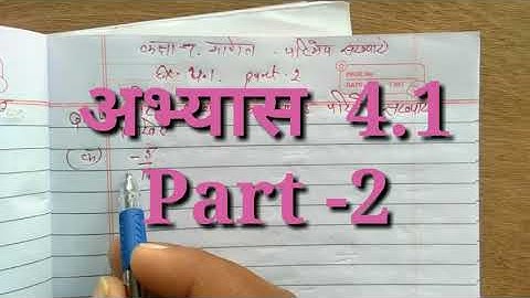 Maths with Ankit || Class 7|| ch 4 Rational Numbers (परिमेय संख्याएँ) || Ex. 4.1 Part 2|| Add || Sub