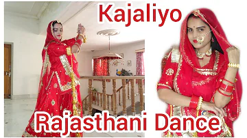 kajaliyo bana lyu // Rajasthani Dance // Rachna kanwer