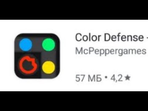 The passage Color Defense, Tutorial - Level 4. Прохождение Color Defense, обучение - уровень 4.