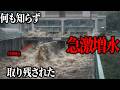 「作業を続けろ」その一言で起きたトンネル水没事故【元消防士が解説】