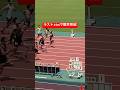 真っ黒な長袖ウェアを着て、神スタートを決めるもラスト10mで限界突破し、0.01秒差で決勝を逃す50m05秒台#shorts