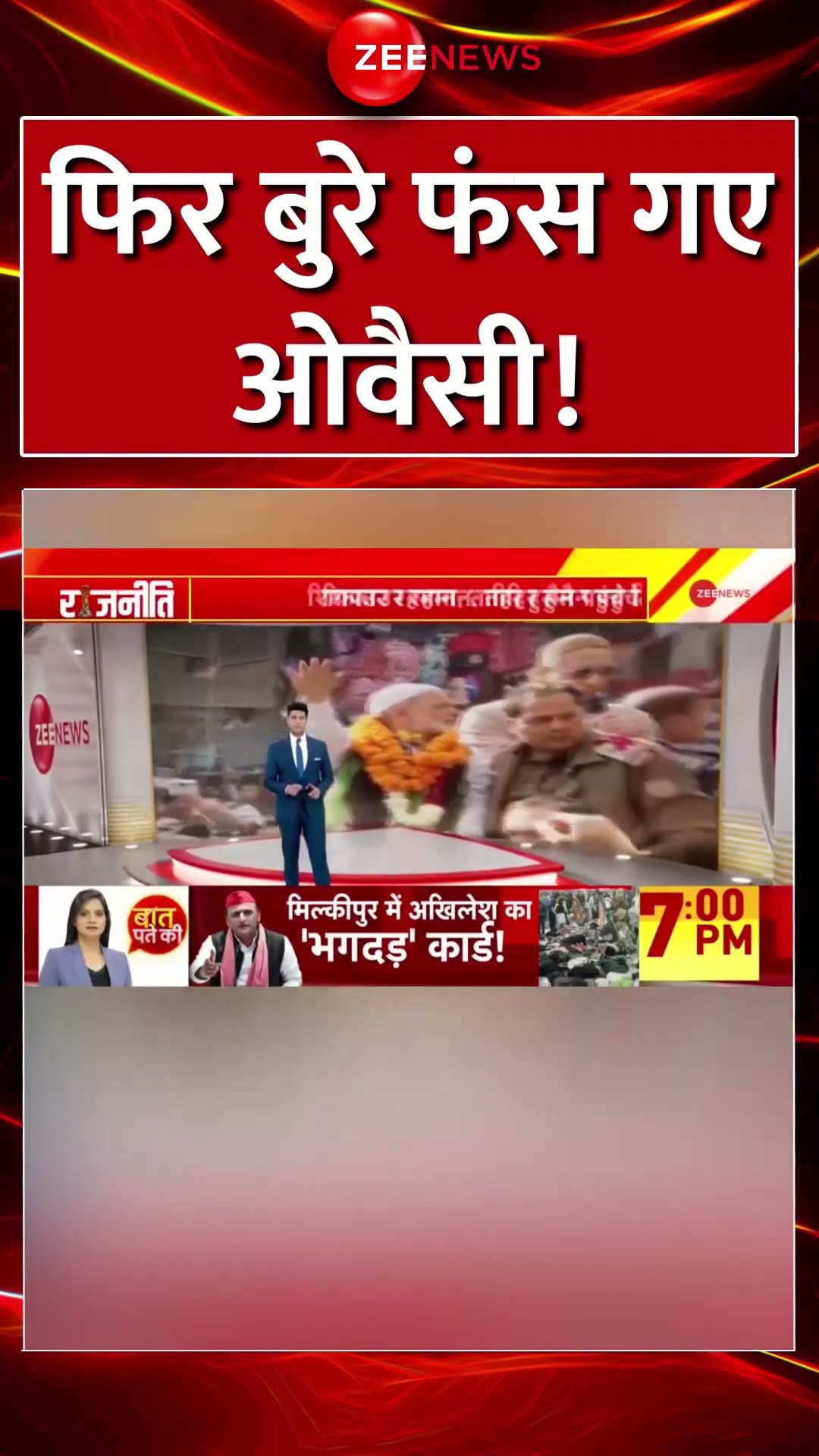 #shorts : फिर बुरे फंस गए #Owaisi ! #delhielection2025 #shifa #tahir #trending #breakingnews