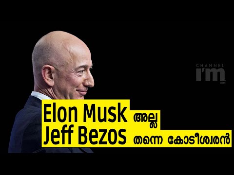 Elon Musk  വീണു, ലോകകോടീശ്വരപദവി തിരിച്ചു പിടിച്ച് Jeff Bezos | Blue Origin rival Musk's SpaceX