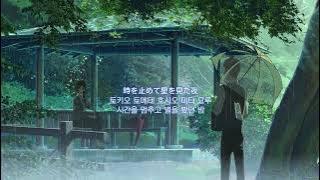 Aimer - April Showers 듣기/가사/해석