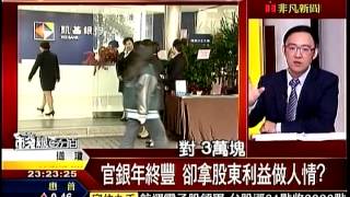 錢線百分百5 20150107
