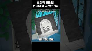 사진으로 길을 만드는 게임 VIEWFINDER screenshot 3