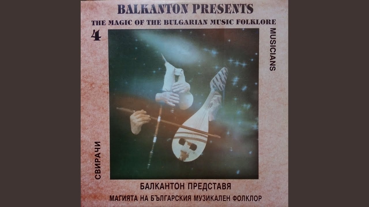 Тракийски напеви