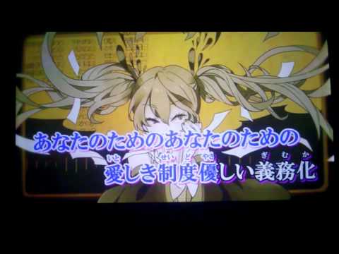 素人中3「妄想税」歌ってみた