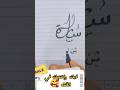 كتابه اسم ساره بالكوري وبالخط العربي ساره كوري سلسلة كتابه الاسماء  رسم 