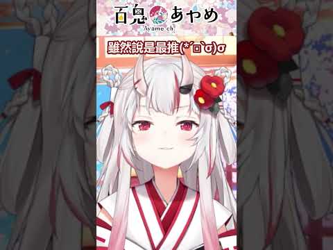 【百鬼綾目】唯一看穿DD真相是過於敏銳的名偵探百鬼大小姐😈【Hololive/百鬼あやめ/ホロライブ】 | 渣翻譯Vtuber
