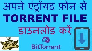 How To Download Torrent File IN Your Andorid Mobile Easy Working 100 % Hindi Tutorial 2017