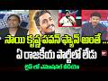 సాయి కృష్ణ పవన్ ఫ్యాన్ అంతే ... Sai krishna's Relative Emotional Video || 99TV