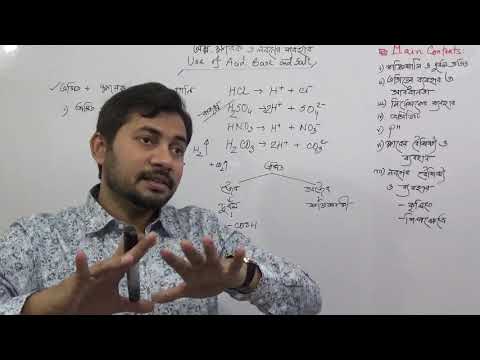 SSC General Science Chapter 7 | অম্ল, ক্ষারক ও লবণের ব্যবহার || Fahad Sir