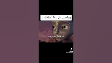 يا بني أقم الصلاة 🤲 القارئ اسلام صبحي أرح قلبك