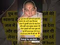 SUKURANA GURUJI 🙏🌹 #guruji #reels #love #shortvideo #ytshorts #shortsfeed #shortvideo #shortsviral