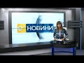 Новини 02 11 2020