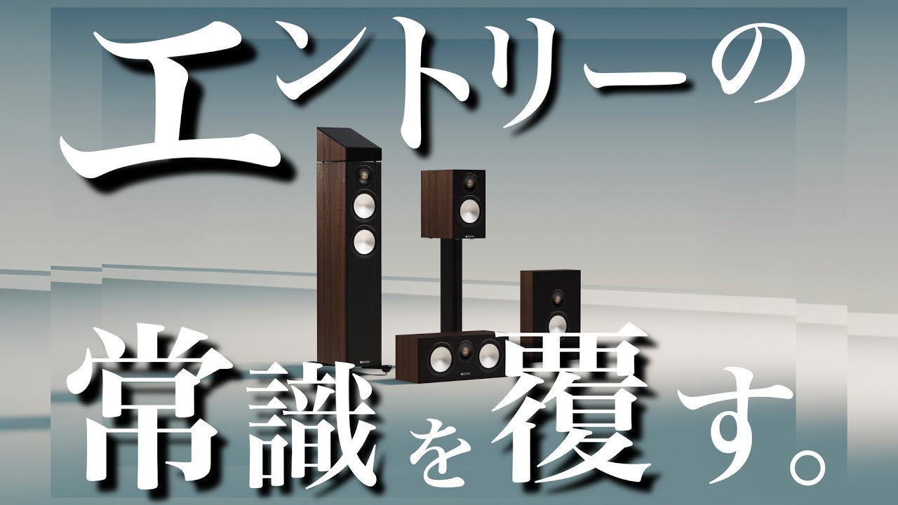 Bronze 50-7G | Monitor Audio | モニターオーディオ | 英国スピーカー