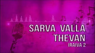 Video thumbnail of "Sarva Valla Thevan | Lyric Video | Iraiva 2 | Simon Fernandez"