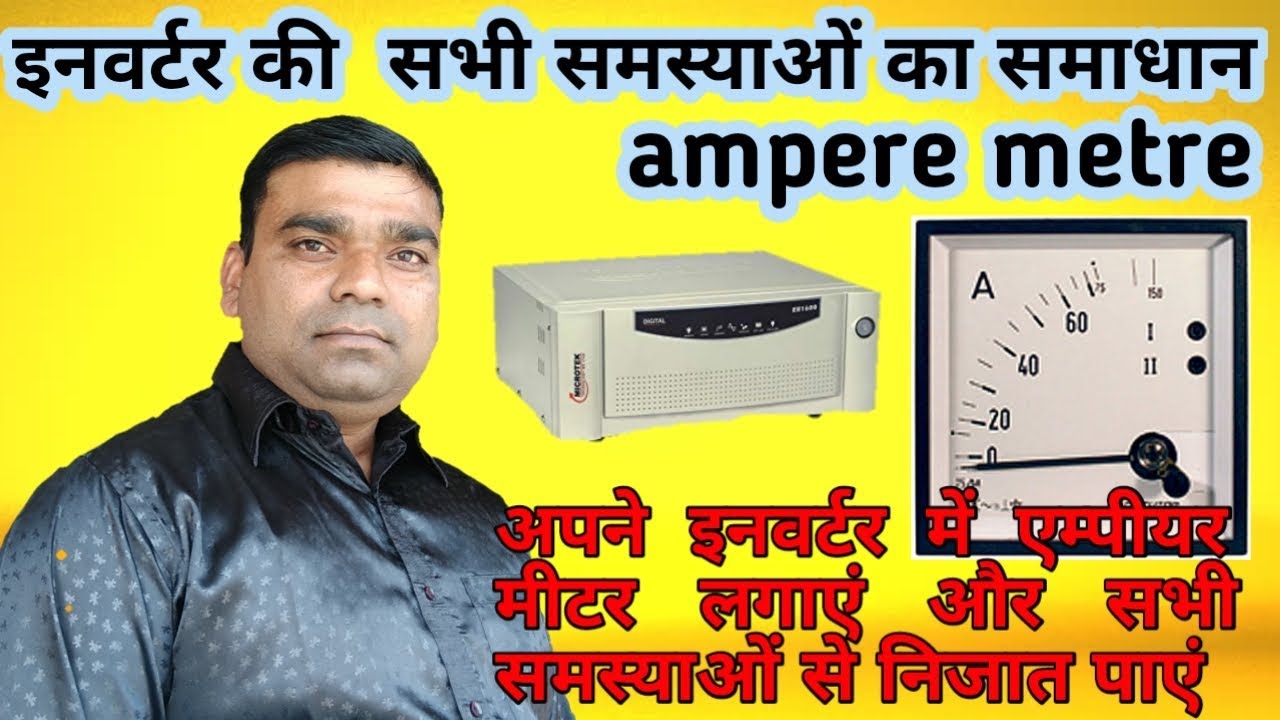 Schneider Digital Multi Meter Pm2100 Amp 2120 By Atif Zakria