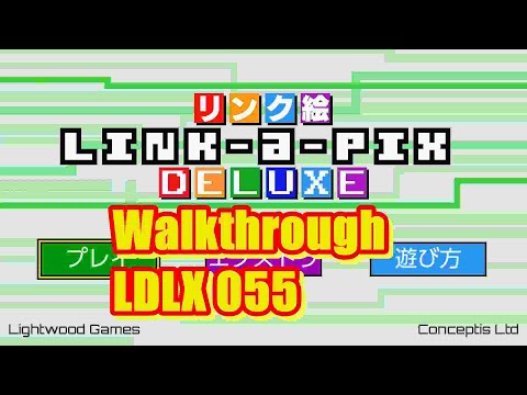 【リンク絵 LINK a PIX DELUXE 製品版: Nintendo Switch Ver.】#59 LDLX 055 Walkthrough
