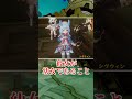 シグウィンの登場によって岩元素が○○になる件[原神]#shorts #genshinimpact #原神