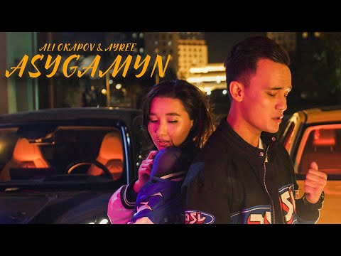 Ali, Ayree — Asygamyn MV