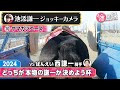 【ジョッキーカメラ】ヤマカツエース騎乗の池添謙一騎手ジョッキーカメラ映像｜第1回どっちが本物の謙一か決めよう杯｜謙聞録公式