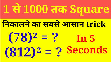 1-1000 square in 5 seconds| Best square trick | vedic maths trick| how to find square of any number