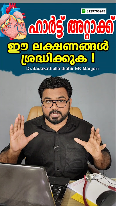 Heart Attack Symptoms 🚨 | Early Warning Signs! #HeartAttackSymptoms