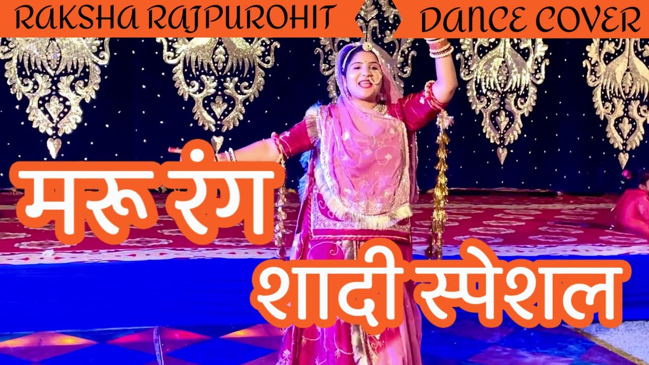 Marurang   sonu kanwar  new rajasthani song  folksong  Raksha Rajpurohit rajputidance 