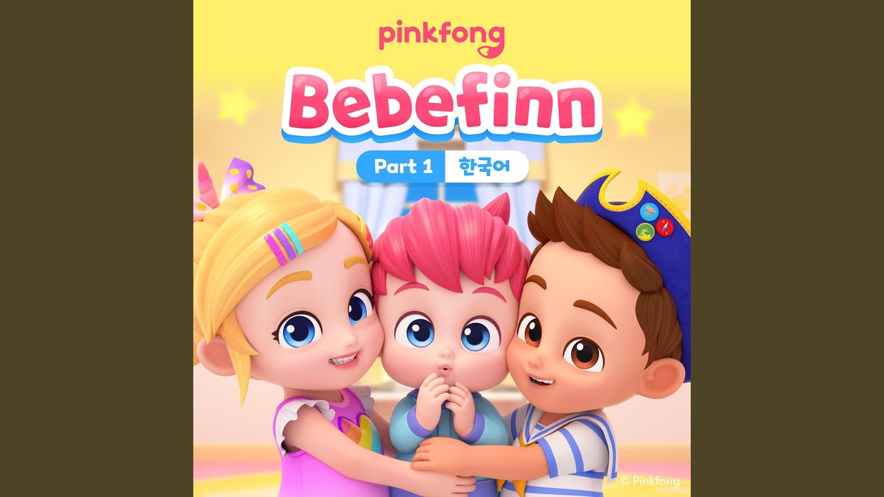 숨바꼭질 놀이 auf YouTube ansehen 숨바꼭질 놀이 auf YouTube ansehen