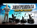 Электролопата, что ты такое? Обзор электроснегоуборщиков от #Kettama!