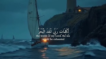 إن الذين امنوا وعملوا الصالحات كانت لهم جنات الفردوس نزلا (للقارئ الصغير عبدالله احمد شعبان)
