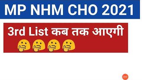 MP NHM CHO 2021 3rd List Date//MP NHM CHO 2021 3rd List Update/3rd List Kab tak ayegi