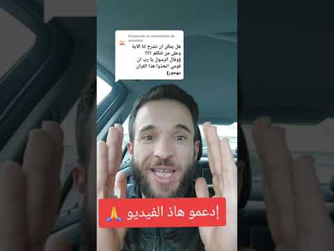 شرح هشام لآيات من كتاب الله كانت صادمة له تدبر القرآن مع هشام Hicham