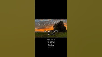 سوره يونس القارئ احمد حمادي #غزة_تجوع