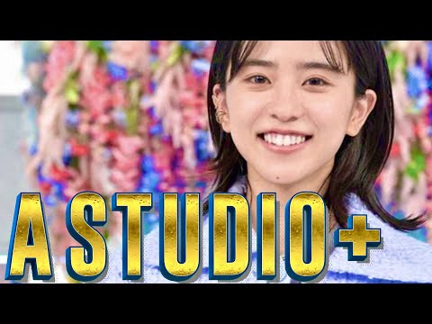 A-Studio【11月25日放送/黒島結菜/クロサギ/ちむどんどん/上白石萌歌/竜星涼/宮沢氷魚/川口春奈/川栄李奈/比嘉愛未/平野紫耀/高杉真宙/高良健吾/仲間由紀恵/福原遥/飯豊まりえ/クイズ】