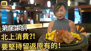 香港人嘅童年回憶鐵板牛扒第尾牛扒 大興餐廳Pepper Steak on hotplate | Hong Kong Food Documentary