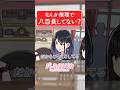 たぶん推理で八百長してる名探偵_part1