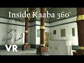 inside Kaaba 360 ° |  داخل الكعبة المشرفة