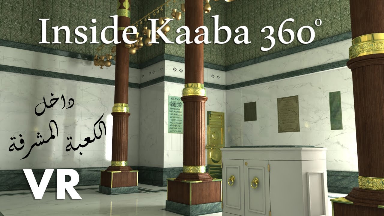 Inside Kaaba 360      